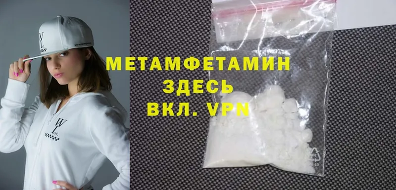 Метамфетамин Methamphetamine  купить закладку  Крымск 